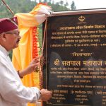 सेवा पखवाड़ा सरकार और जनता के बीच भरोसे का सेतु: महाराज