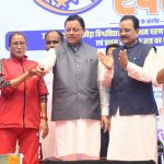 राष्ट्रीय खेल दिवस पर उत्तराखंड को मिली ऐतिहासिक सौगात