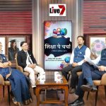शिक्षा पे चर्चा के माध्यम से शिक्षा से जुड़े सवालों पर हो रहा सार्थक संवाद